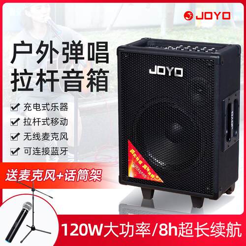 卓乐JPA863民谣吉他电箱木吉他弹唱蓝牙音响充电户外街头演出卖唱