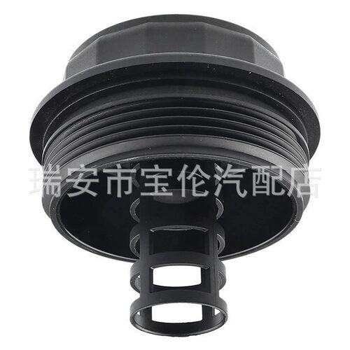 机油滤清器盖 适用于福特 1S7G-6A832-BB 1S7G6A832BB