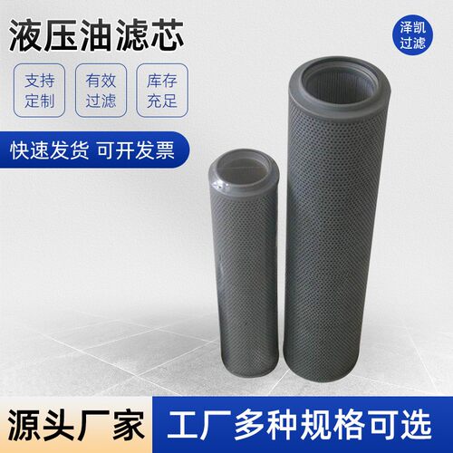 泽凯C2540M250AMP-FILTRI滤芯玻纤折叠滤芯润滑油液压油滤芯
