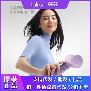 Laifen徕芬吹风机家用负离子高速护发莱芬LF03速干电吹风筒礼物