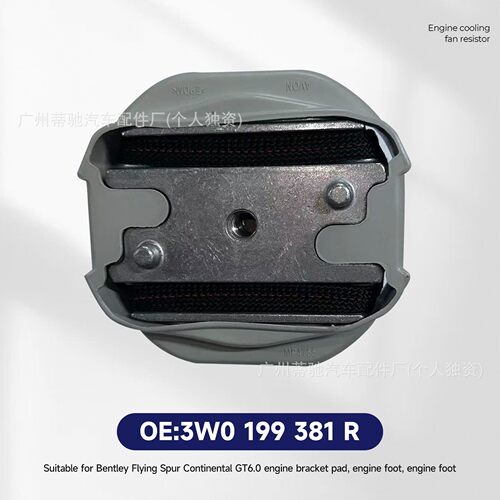现货发动机支架机脚胶适用于宾利飞驰欧陆GT GTC 6.0T 3W0199381R