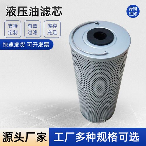 厂家 150*80*320切削机不锈钢滤芯手提线切割润滑油液压油滤芯