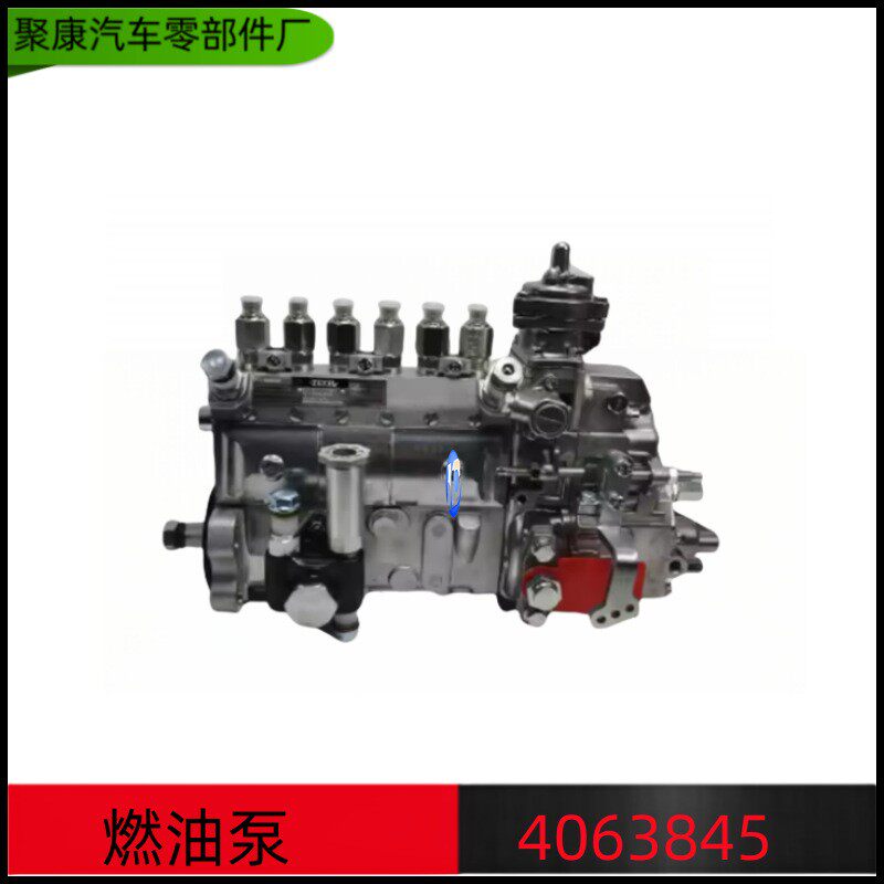 东风康明斯6BT5.9杰克塞尔发动机配件高压燃油泵4063845