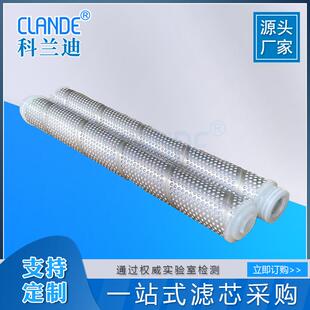 外螺纹不锈钢骨架 微孔折叠滤芯 承压强高 水滤芯源头厂家