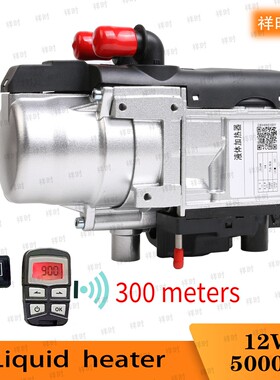 Engine heater驻车燃油加热器预热发动机柴油房车地暖配件