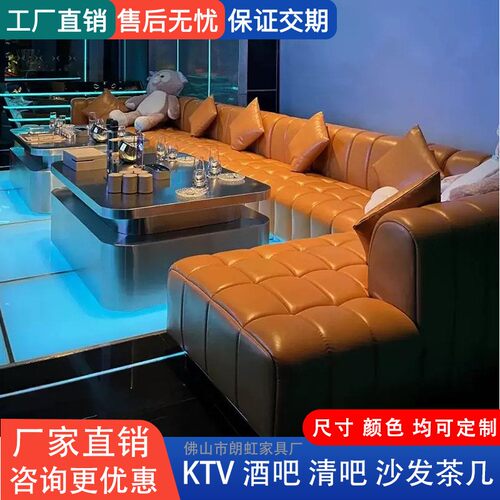 ktv沙发酒吧卡座夜场沙发茶几KTV包厢沙发酒店桌椅清吧UL型沙发