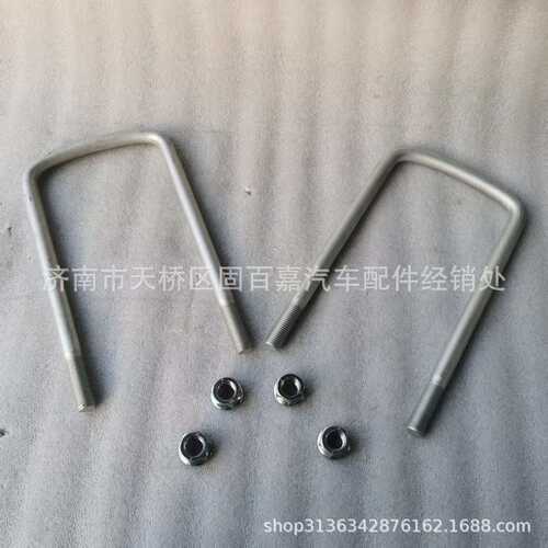WG9925520071骑马螺栓 U型螺栓 钢板卡子 豪沃