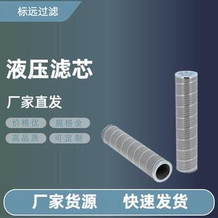 供应替代04004079工程机械液压油滤芯