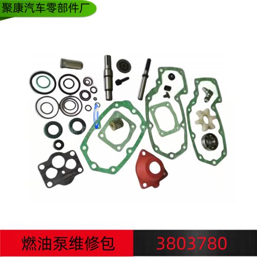康明斯发动机PT泵修理包燃油泵维修包密封垫  3803780