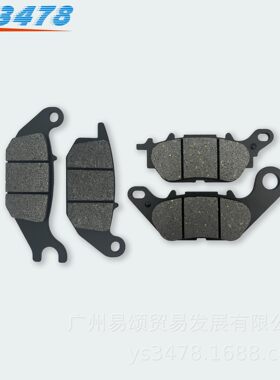 适用雅马哈 飞致YS150 天剑2.0  天剑王250  YBR150-5 前后碟刹片