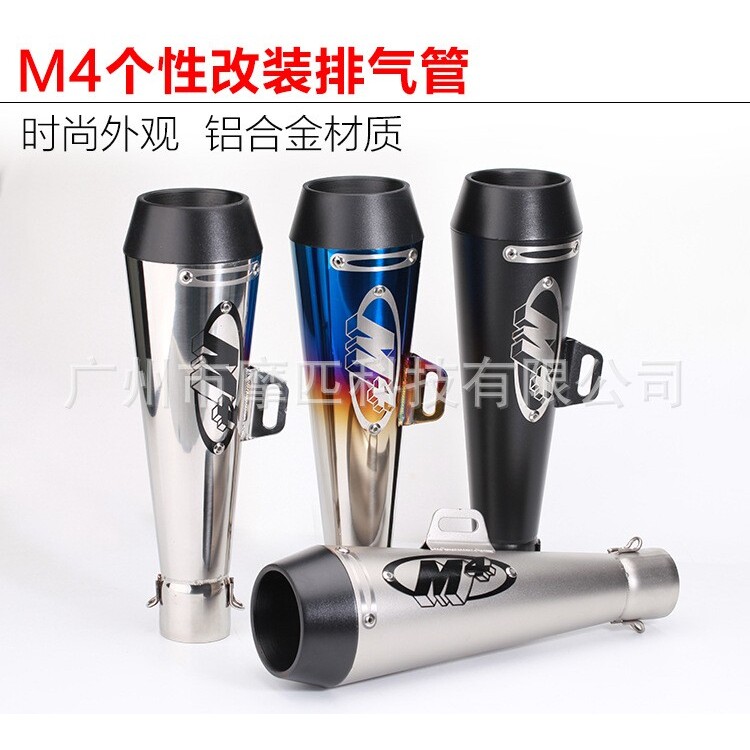 摩托车改装排气管消声器M4排气管51口径耐高温
