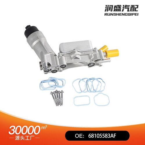 全铝机油冷却滤清器底座适用于吉普926-876 5184294AE 68105583AF