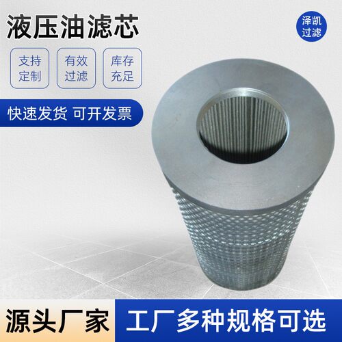厂家一寸内螺纹系列吸油回油液压油滤芯钢厂电厂润滑油折叠滤芯