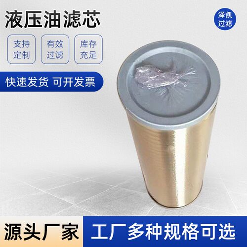 厂家液压油滤芯工业过滤器滤芯TXX-40X50铜丝缠绕嫌隙液压油滤芯