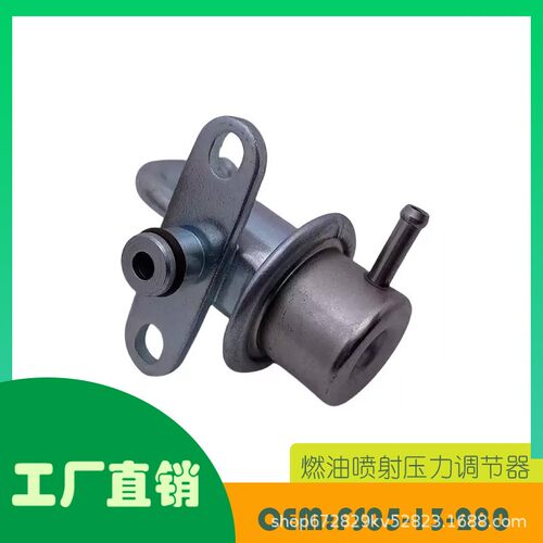 适用马自达 626福特探头 MX-6燃油喷射压力调节器OE FS05-13-280