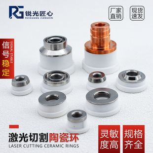D28激光切割机陶瓷环d32光纤激光陶瓷环陶瓷体激光切割机配件