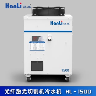 汉立激光冷水机水泵电机风扇叶电路板原装主板原装正品