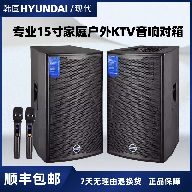现代TL-15户外演出专业大功率K歌舞台广场舞会议商铺演出音响对箱