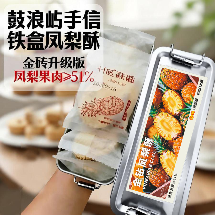 自然道1凤梨酥一口怀旧铁盒厦门鼓浪屿特产伴手礼盒传统中式糕点