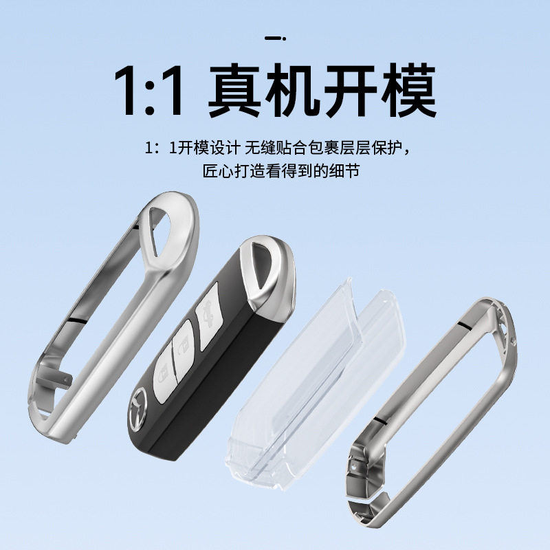 适用于马自达阿特兹昂克赛拉睿翼星骋用品配件电动汽车钥匙套壳包