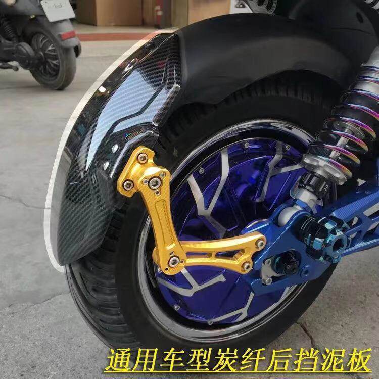 踏板电动车后挡泥板通用猴子电摩改装可调挡水泥瓦后盾