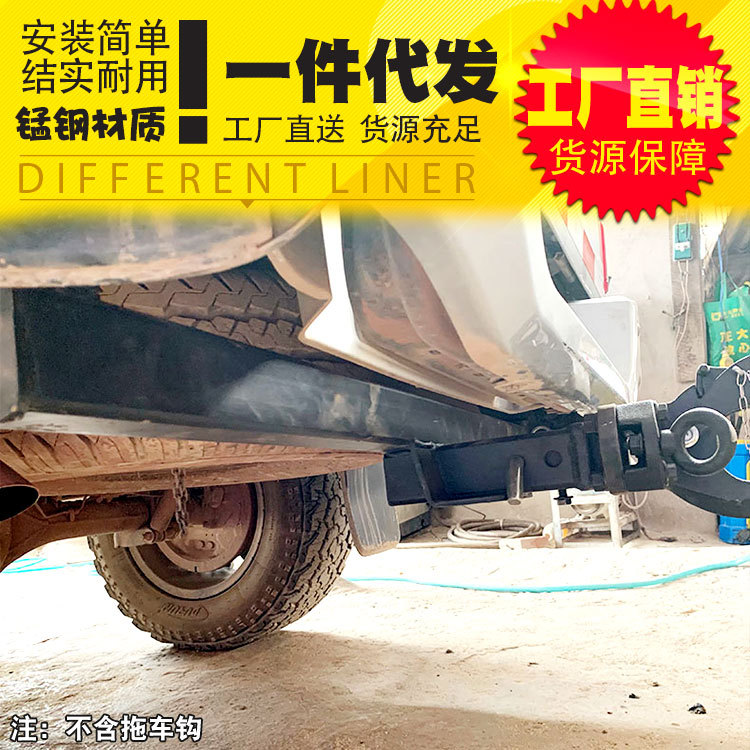 福田大将军拓路者改装件E3/E5皮卡车拖车杠拖车钩虎头房车装备
