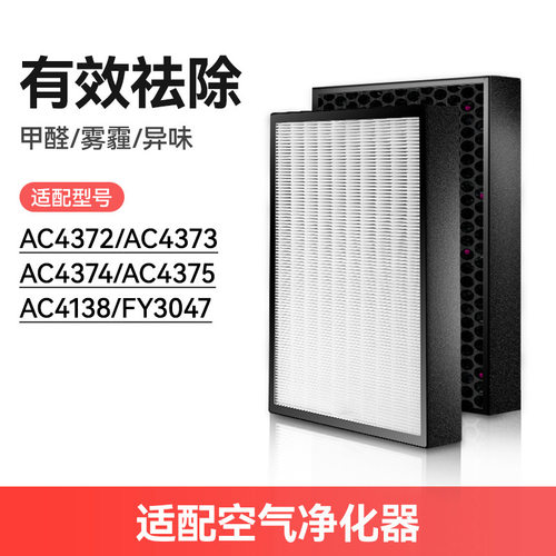 万创适配飞利浦FY6177空气净化器滤网AC6606/6608/6710/6675/6676