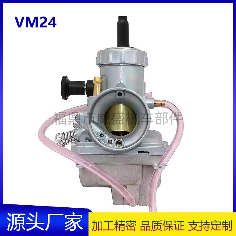 VM24直头化油器适用YAMAHA DT125/175 TZR125 RX125摩托车化油器