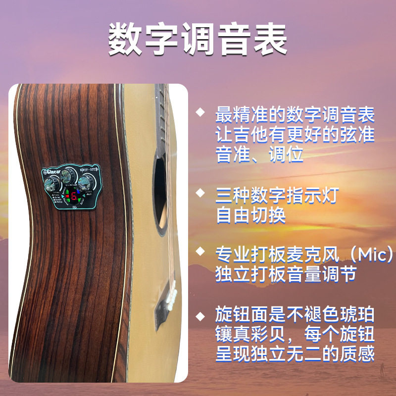 木吉他加震拾音器蓝牙伴奏调音表电箱琴改装民谣古典通用配件