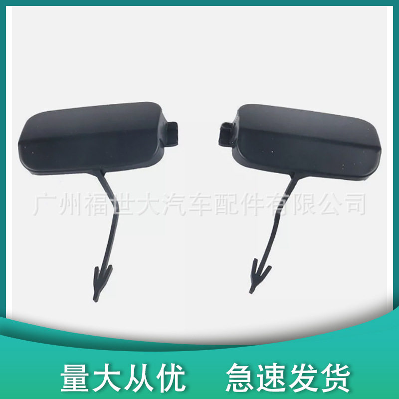 适用于10-15年款奥迪Q7 后保险杠拖车盖4L0807449E 4L0807450E