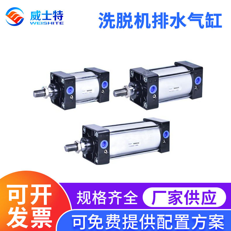 整熨洗涤设备配件水洗全自动洗脱烘一体机工业水洗机排污水气动阀