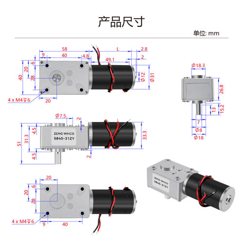 5840-31zy微型直流减速电机12伏24v大扭力直角蜗轮蜗杆可调速马达