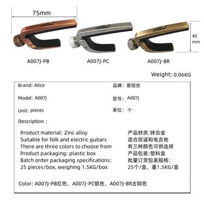 A007J爱金丽民谣木吉他电吉他变调夹属TBN移调丝夹夹子