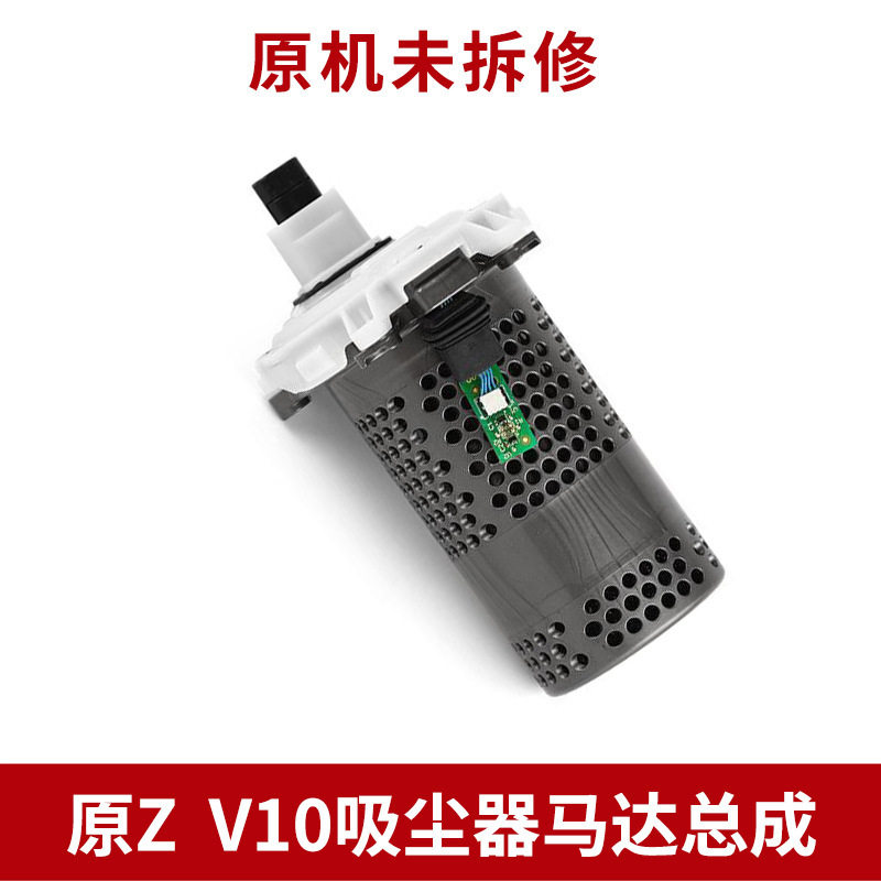 适用于戴森无线吸尘器主机电机马达V10 V11 v12slim v15维修配件