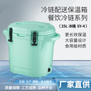 25L外卖冰桶保温箱  销售户外野餐保温箱 速冷简约便携保温桶