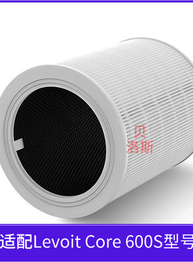 适配LEVOIT空气净化器 Core 600S滤芯HEPA空气过滤网兼容600S-RF