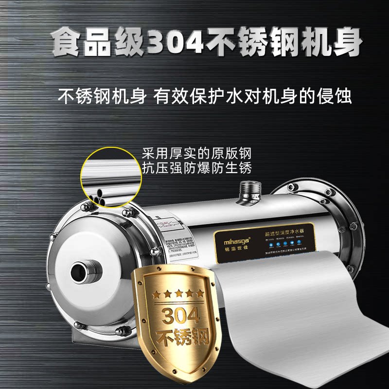 跨境家用超滤净水器直饮自来水大流量过滤器不锈钢全屋中央前置机