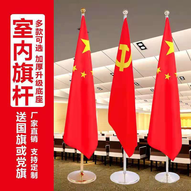 高档2米3米办公室内会议落地伸缩不锈钢旗杆摆件立式旗杆底座