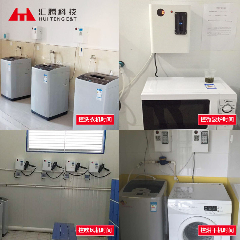 商用扫码支付时间电源开关自助式洗衣机吹风机烘干机热水控制器