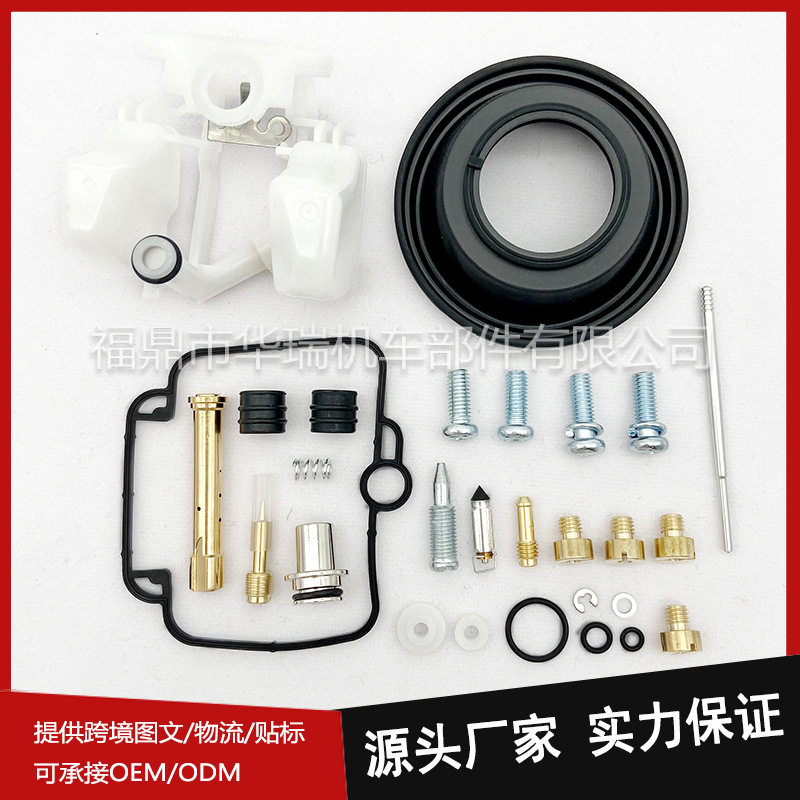 摩托车化油器修理包适用于GSF400 GK75A 91-97年Bandit 400