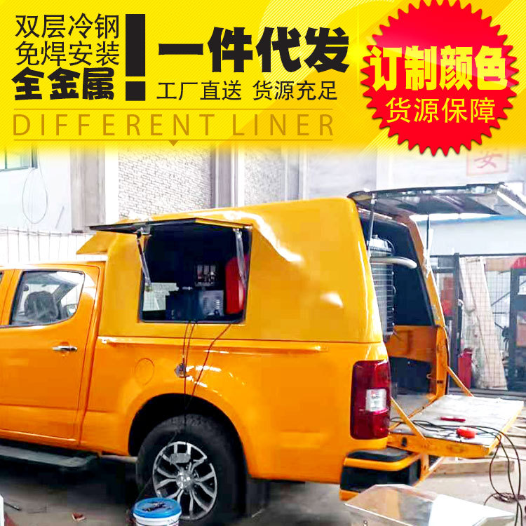 庆铃达咖大通T60/T70皮卡改装件电力抢险工程用定制加高后箱盖子