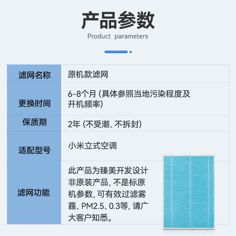 万创适配小米立式空调净化滤网过滤粉尘雾霾PM2.5空气净化器滤网