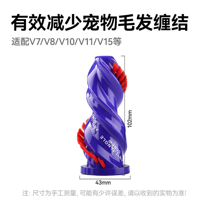 万创滚刷适配戴森V7/V8/V10/V11V15/V10SLIM/V12除螨刷替换滚筒刷