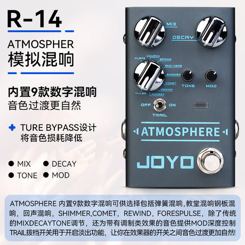 JOYO卓乐R系列电吉他单块效果器失真过载looper鼓机伴奏器混响