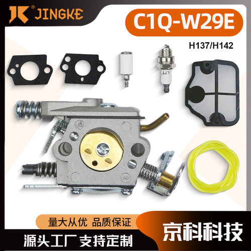 Husqvarna胡斯华纳化油器 H137 H142 Zama C1Q-W29E 油锯配件