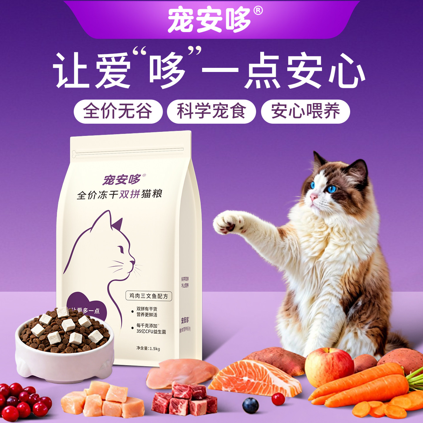 宠安哆®全价无谷冻干猫粮鲜肉三文鱼营养成猫幼猫小猫咪通用囤货,宠物/宠物食品及用品,猫全价膨化粮,淘宝优惠券,粉丝福利购,淘宝优惠卷