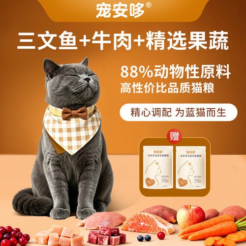 【全价全期 】【肉蛋果蔬均衡喂养】