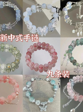 森系蝴蝶琉璃绿茵手链手串半镯男女潮气质显白水晶送闺蜜好友配饰