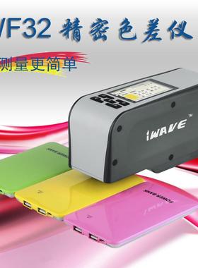 便携式色差仪4/8/16mm口径塑料涂料液体粉末色差计WF32