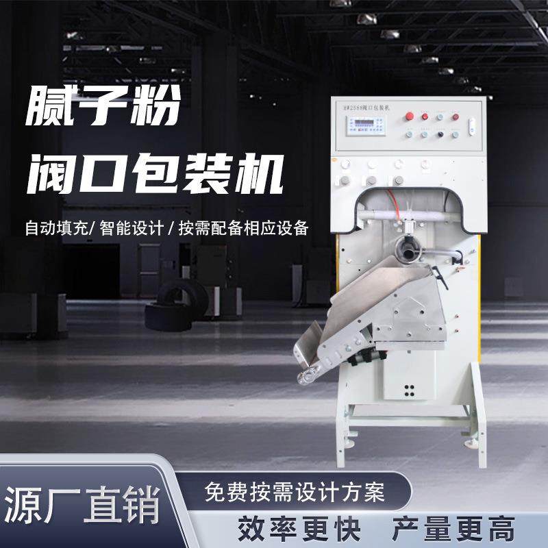 全自动水泥袋阀口称气浮式自推自掉定量超细粉腻子粉粉末包装机,搬运/仓储/物流设备,其他起重搬运设备,淘宝优惠券,粉丝福利购,淘宝优惠卷
